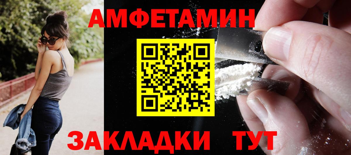 Amphetamine Premium Салехард