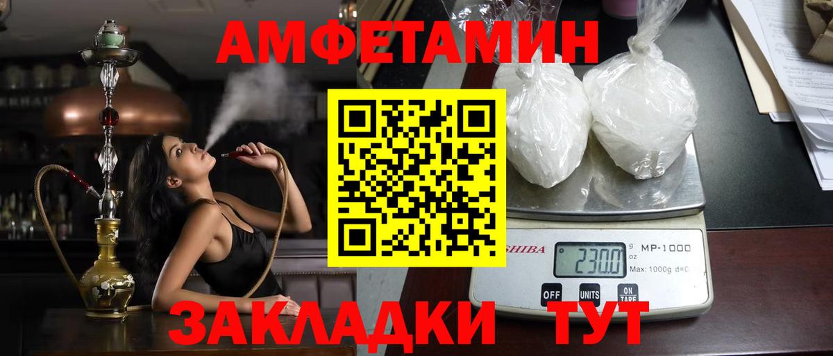 АМФЕТАМИН  Вход с VPN  Amphetamine  Amphetamine 98%    как зайти  Салехард 