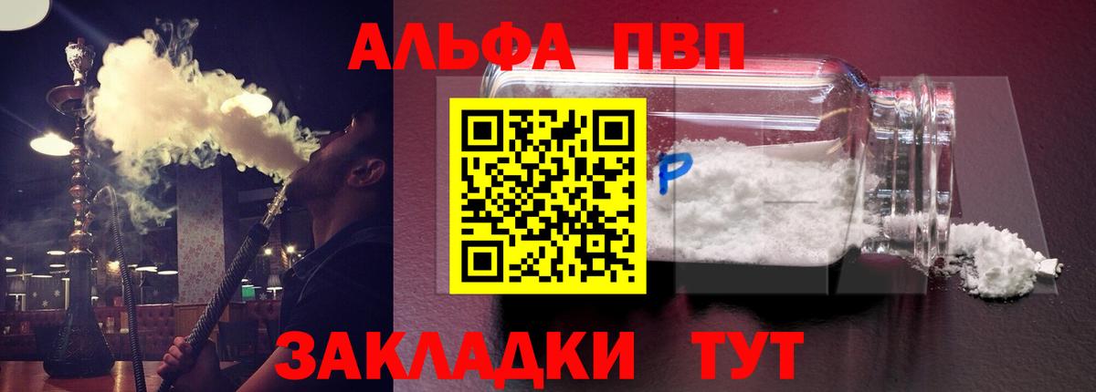Салехард  Alpha PVP кристаллы  A PVP крисы CK  APVP Соль  Alpha PVP  Вход с VPN 