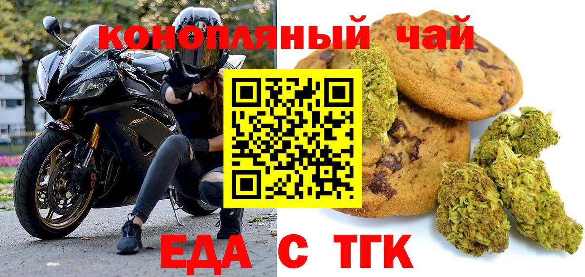 Cannafood марихуана Салехард