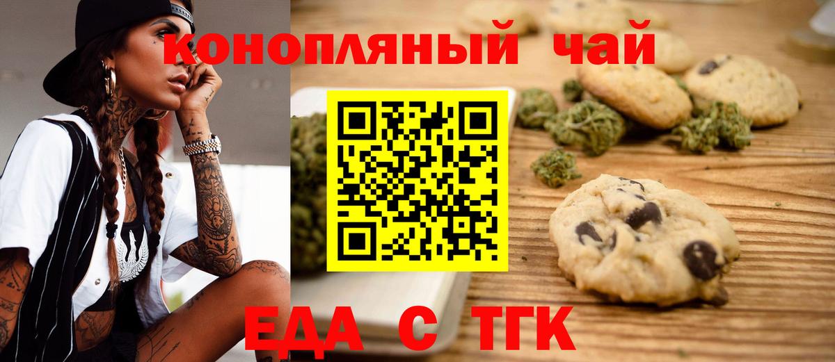 Салехард  Canna-Cookies марихуана  Вход с VPN 