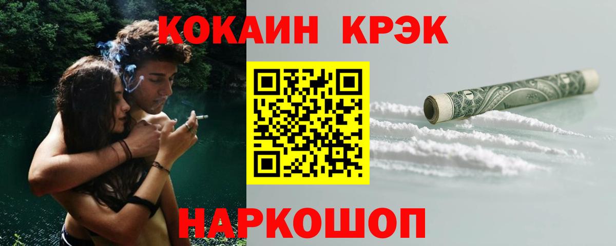 КОКАИН FishScale  КОКАИН  Cocaine Перу  Салехард  Вход с VPN 