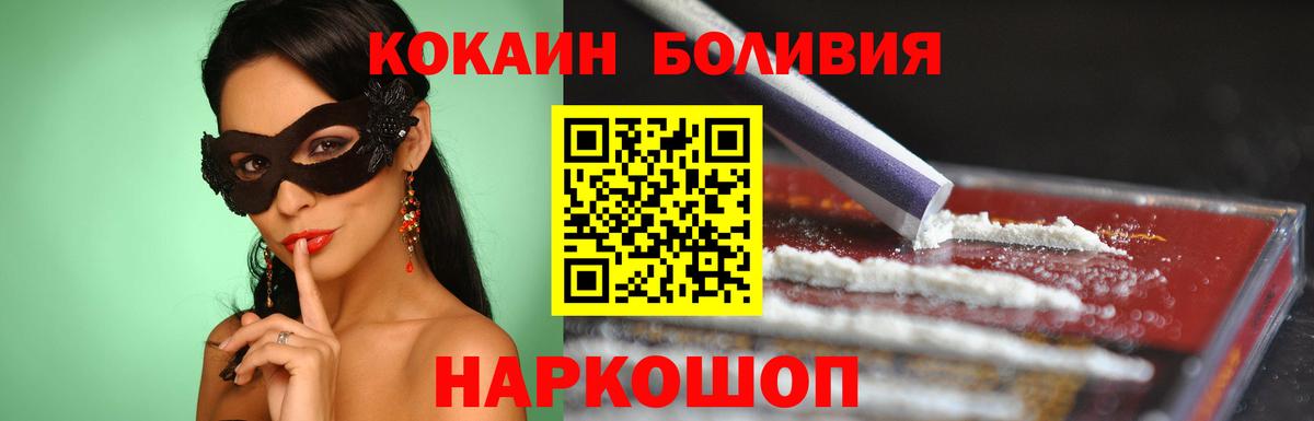 Кокаин Боливия Салехард
