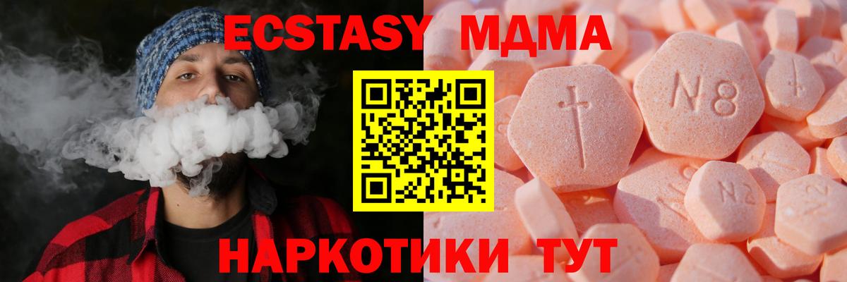 Салехард  Ecstasy VHQ  Ecstasy Punisher  Вход с VPN 