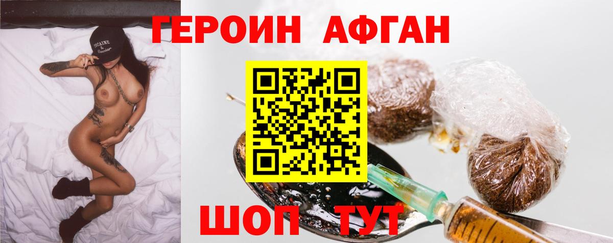 Героин белый Салехард