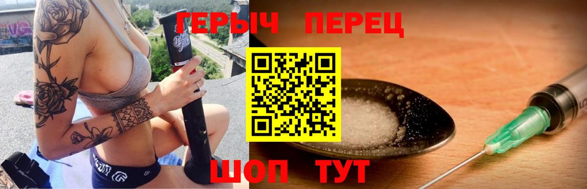 ГЕРОИН Афган  ГЕРОИН  Салехард  Вход с VPN 