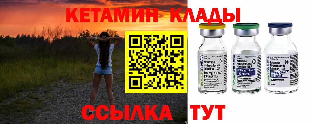 Кетамин ketamine  Вход с VPN  Салехард  mega ССЫЛКА  Кетамин VHQ 