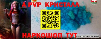 спайс Будённовск