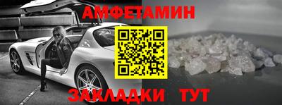 спайс Будённовск