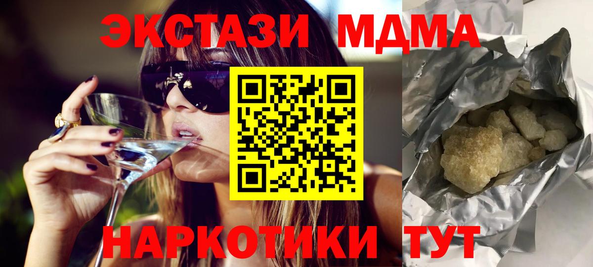 MDMA VHQ Салехард