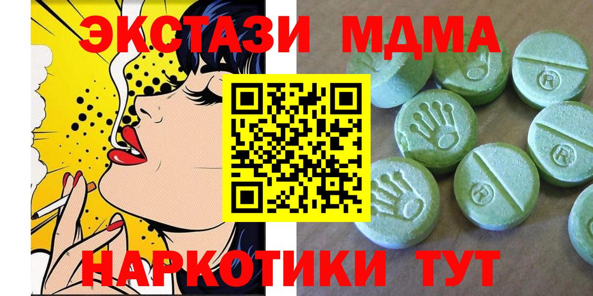 Салехард  MDMA Molly  МДМА кристаллы  Вход с VPN 