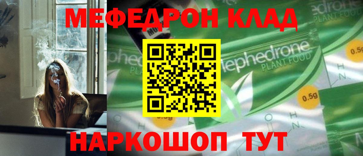 Меф  Салехард