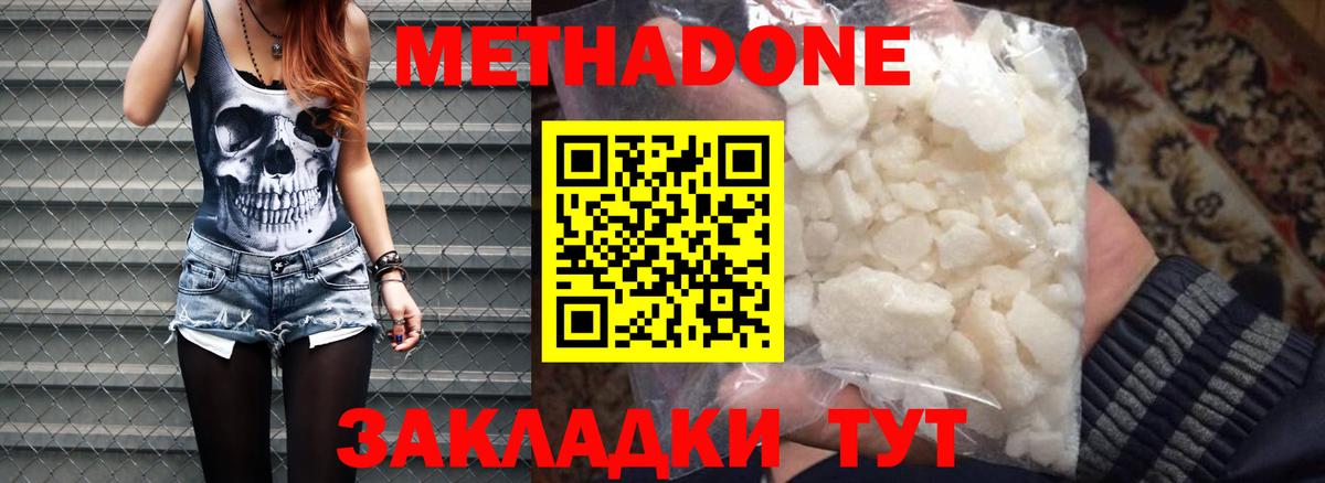 Салехард  Метадон methadone  Вход с VPN  Метадон VHQ 