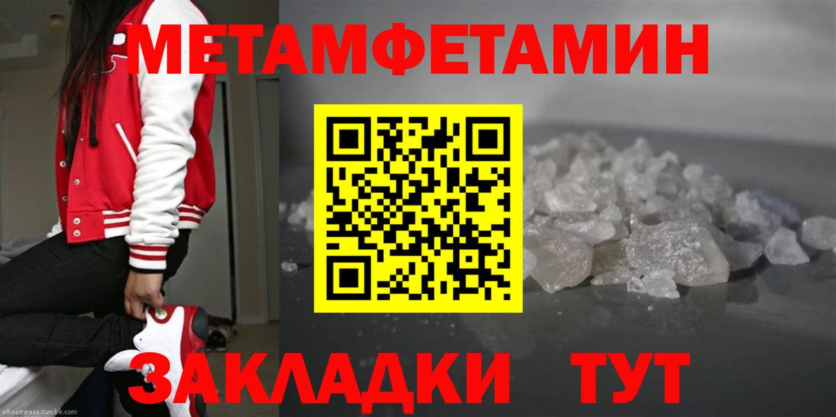 Салехард  Первитин винт  Вход с VPN 