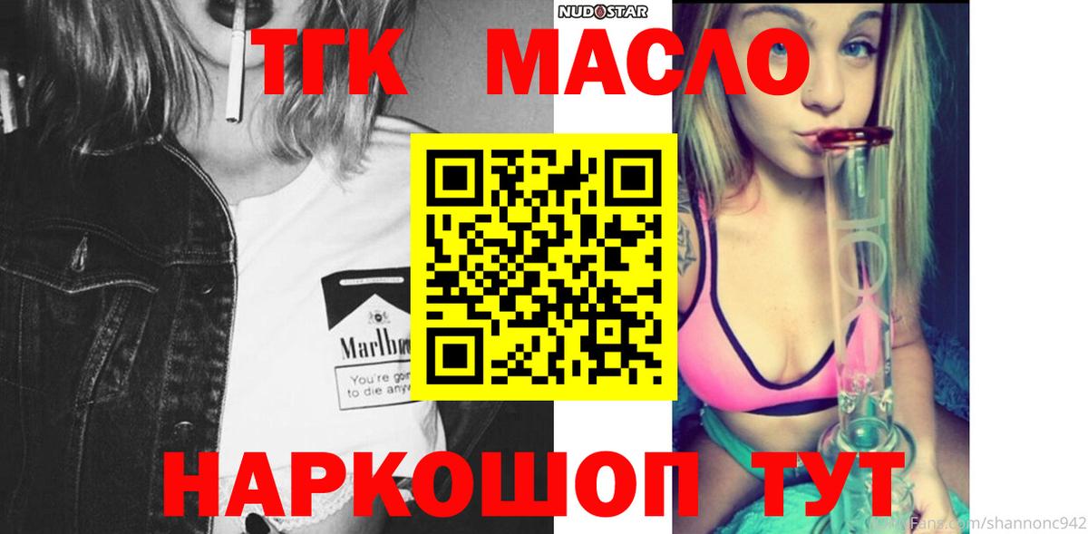 ТГК THC oil  где можно купить   Салехард  ТГК Wax  Вход с VPN 