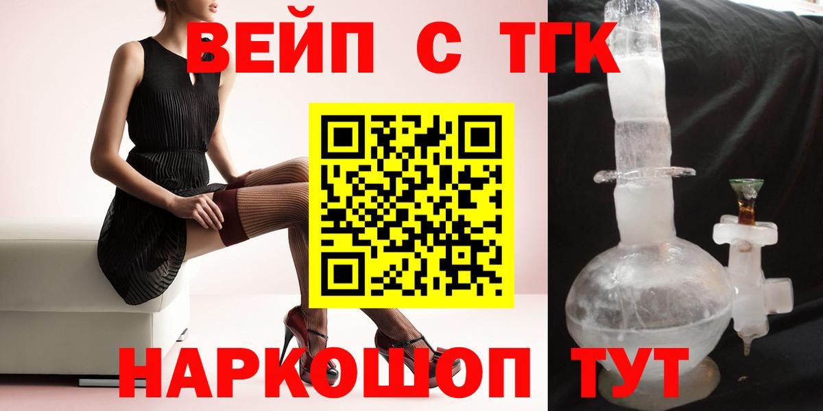 Дистиллят ТГК жижа Салехард