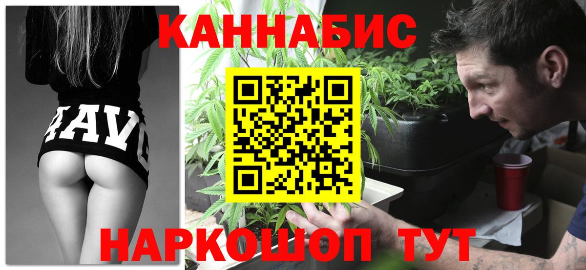 МАРИХУАНА Ganja Салехард